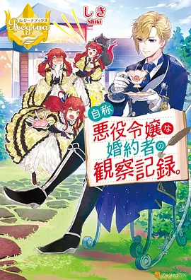 冬之蝉外传霜之翼漫画改编