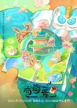 冬之蝉剧场版蝉鸣止于冬在线观看